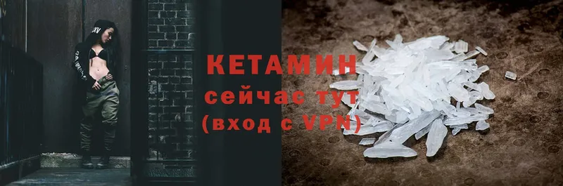 Кетамин ketamine  Колпашево 